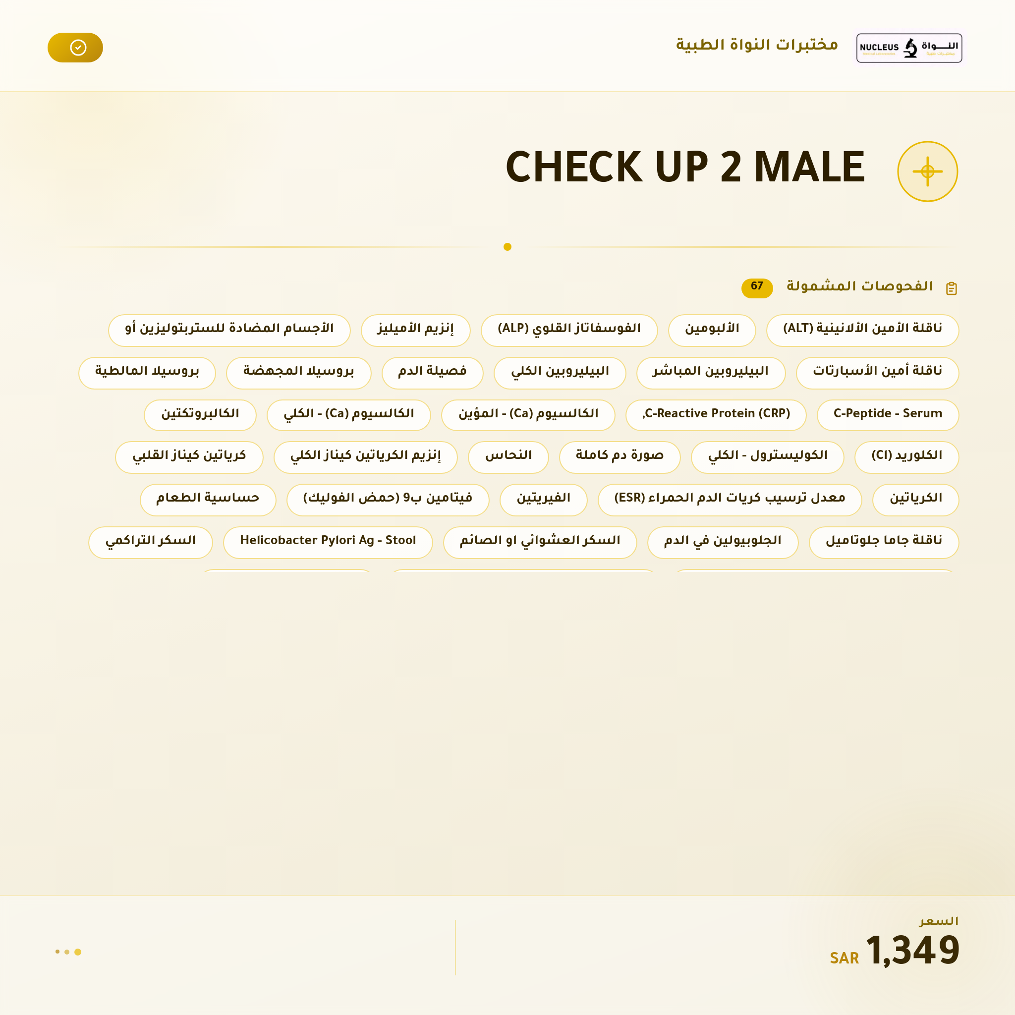 CHECK UP 2 MALE