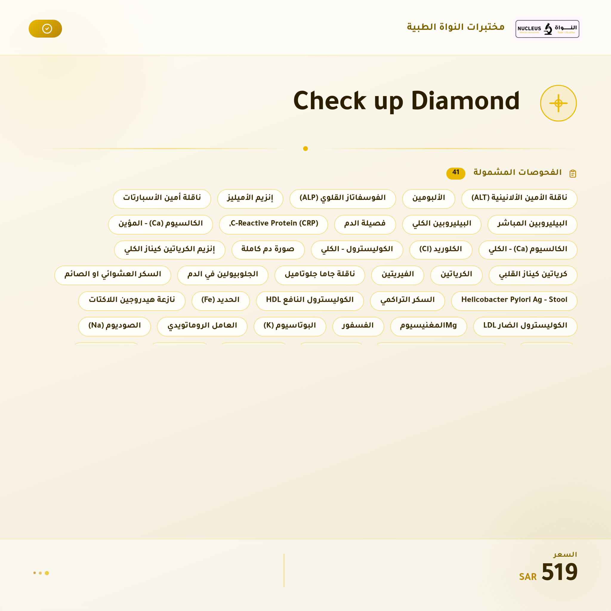 Check up Diamond