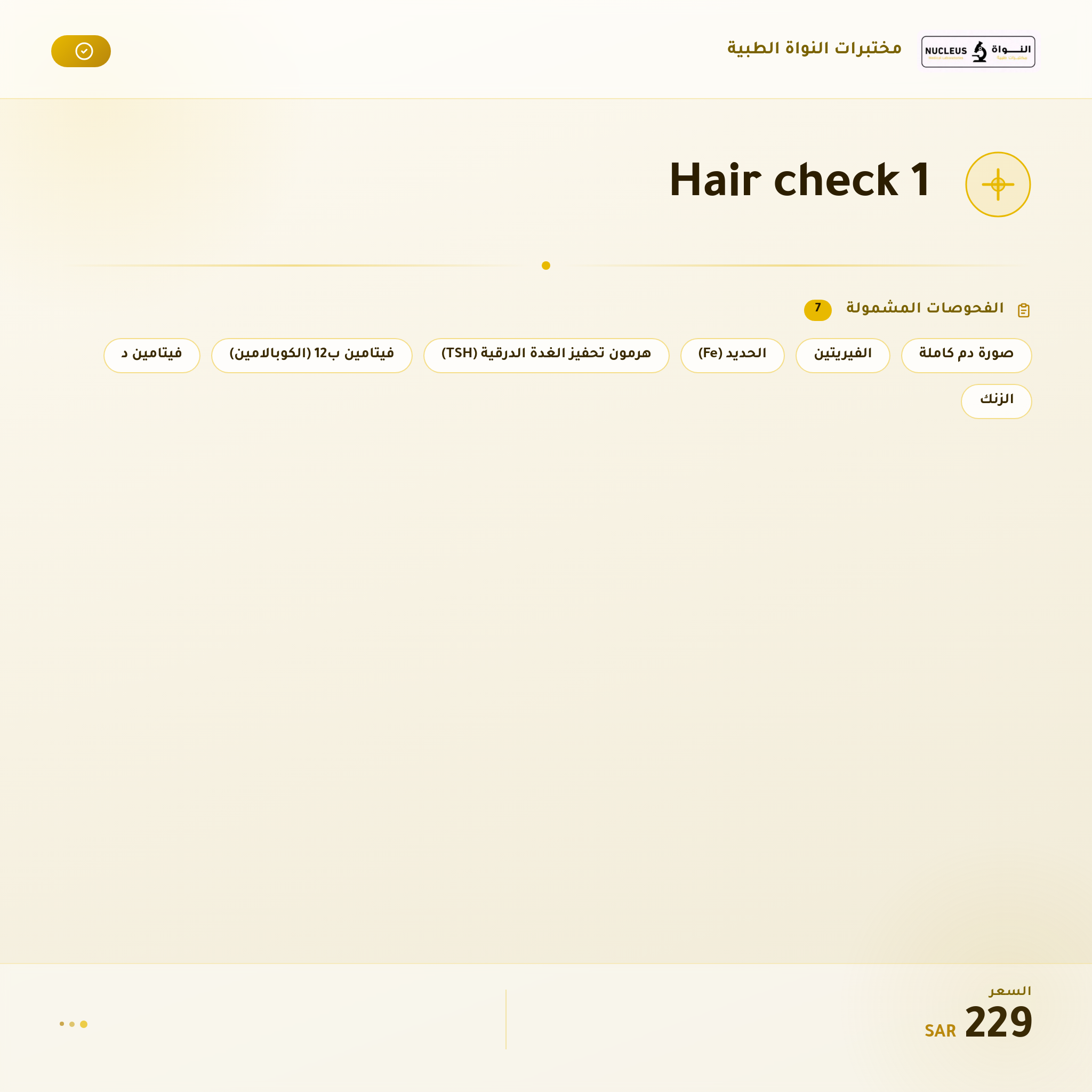 Hair check 1