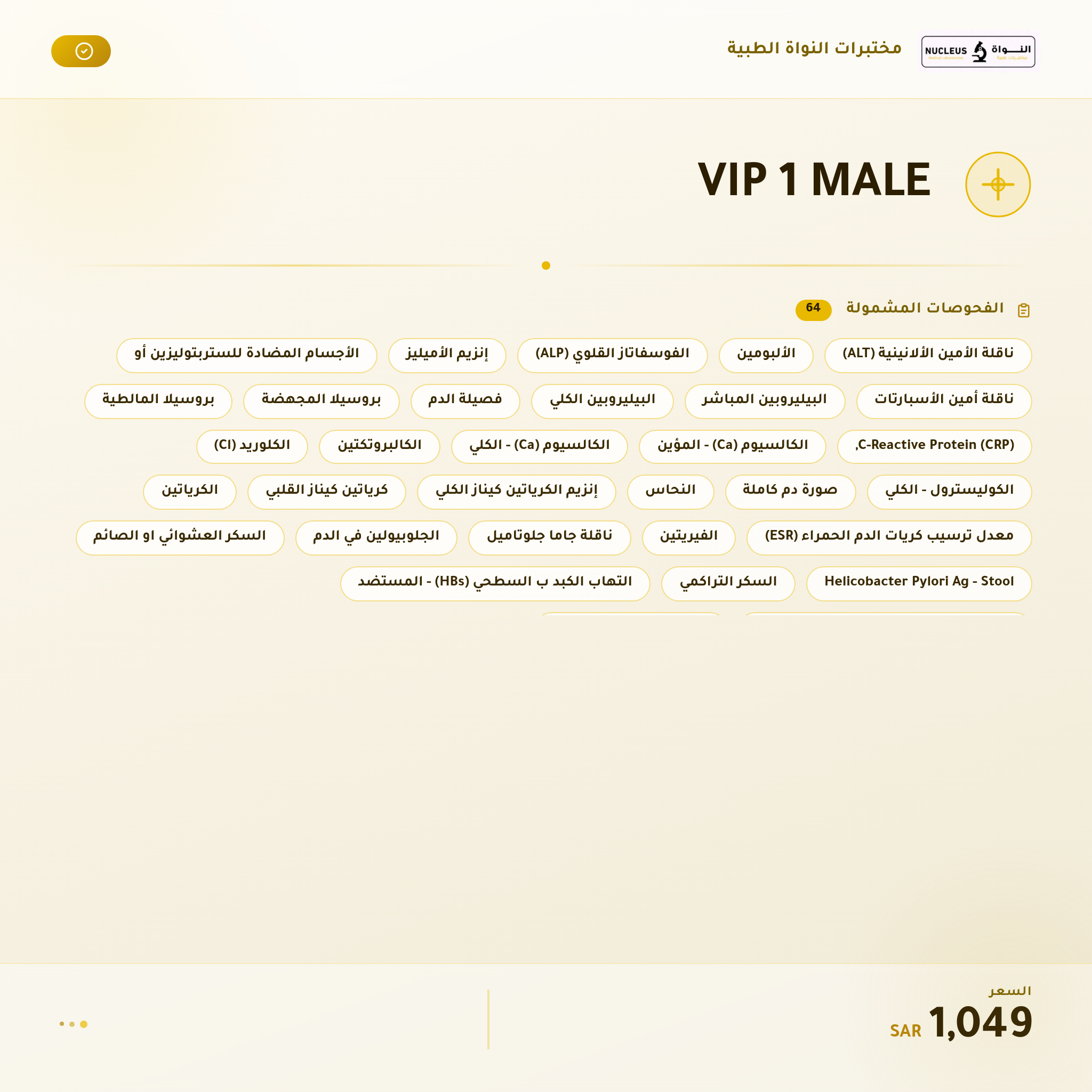 VIP 1 MALE