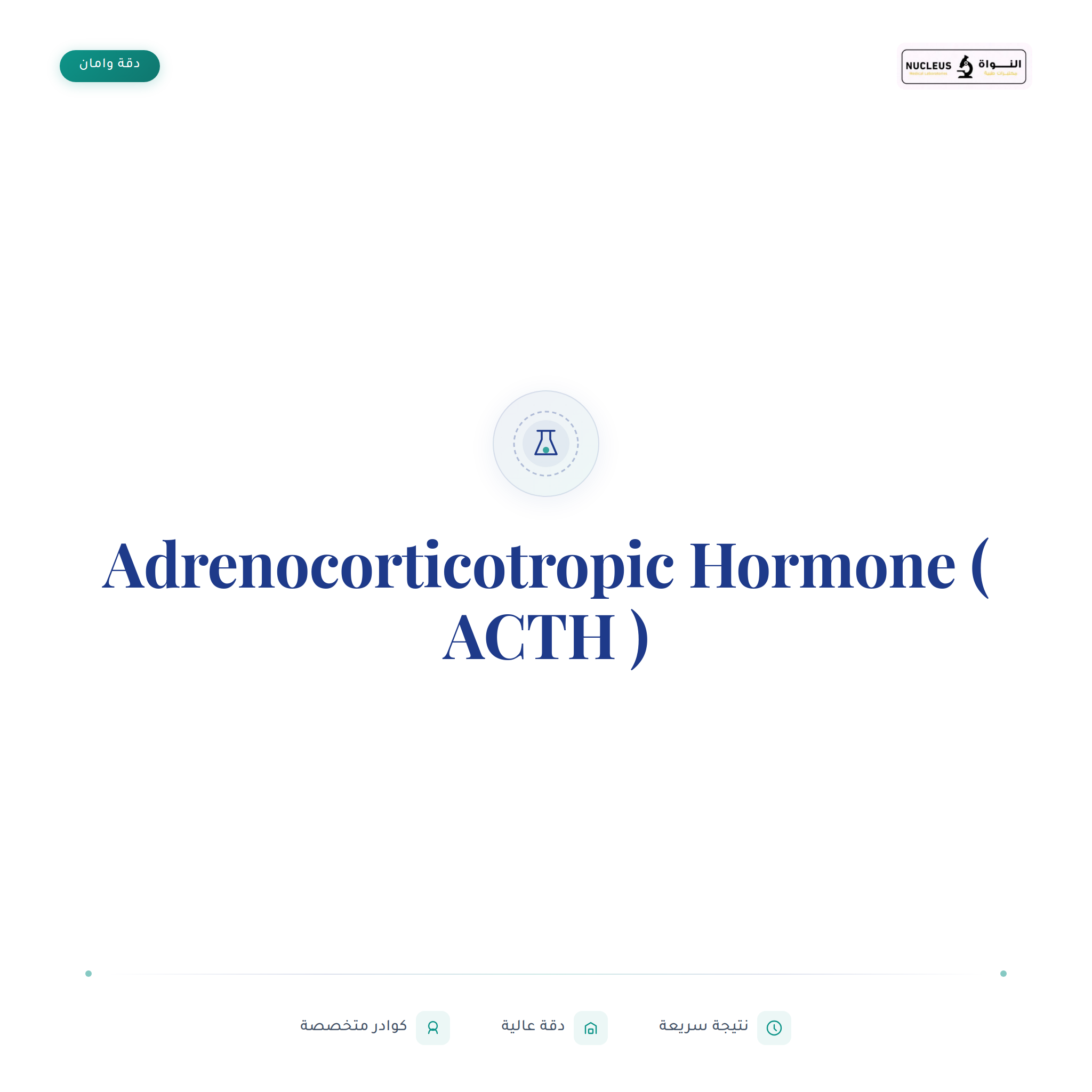 Adrenocorticotropic Hormone ( ACTH )