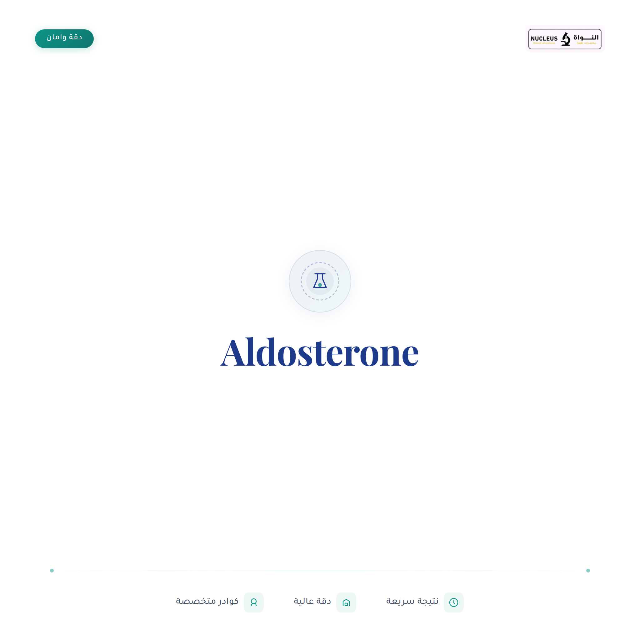 Aldosterone