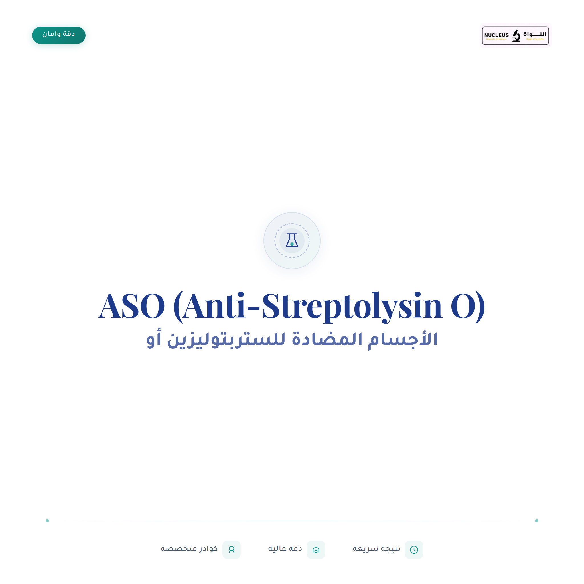ASO (Anti-Streptolysin O)