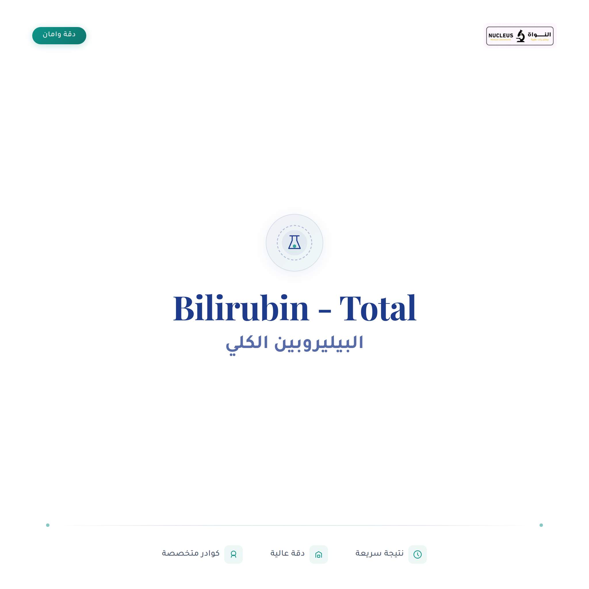 Bilirubin - Total
