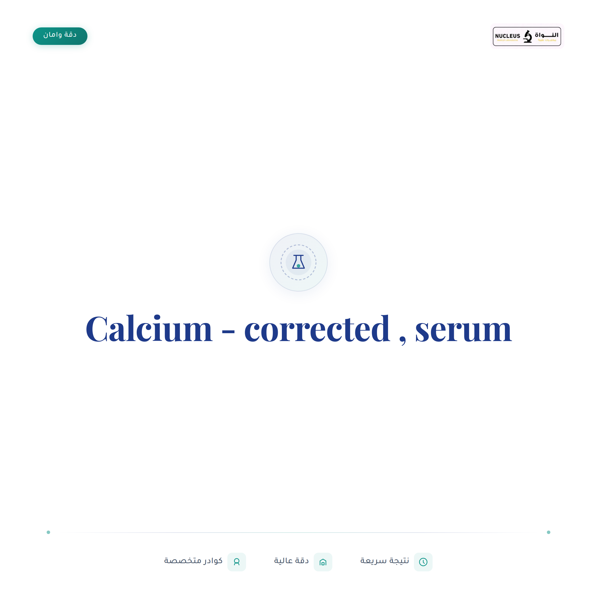 Calcium - corrected , serum