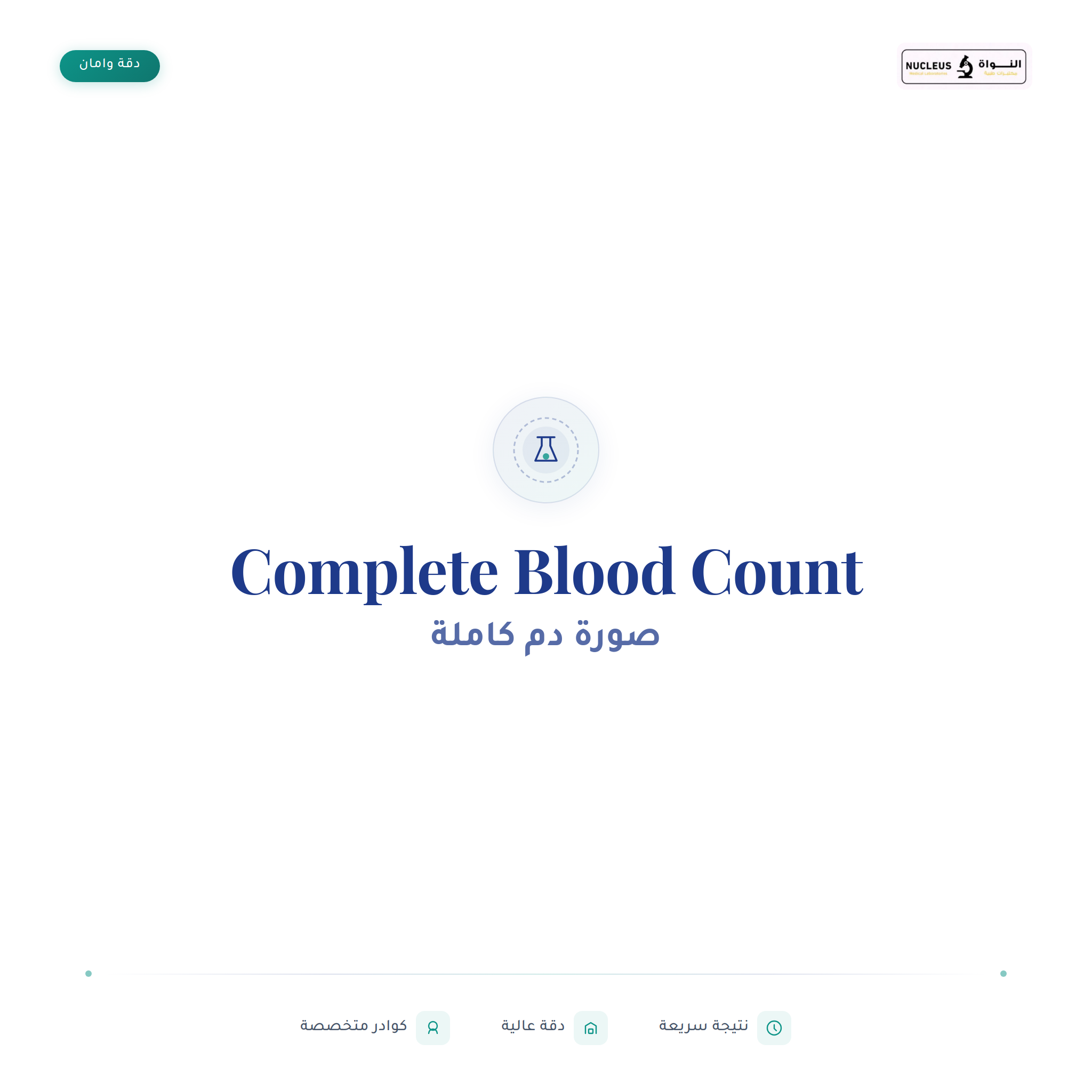 Complete Blood Count