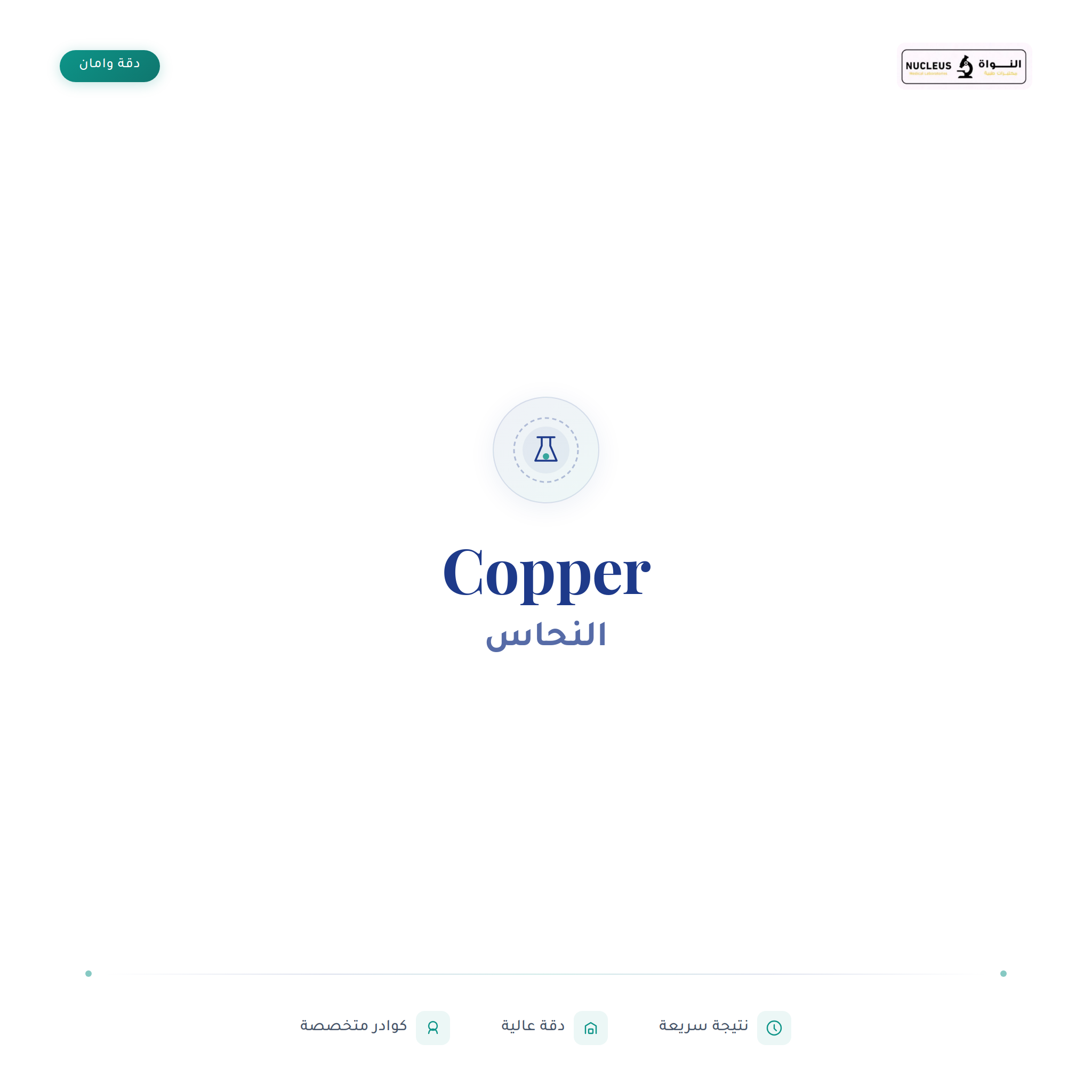 Copper