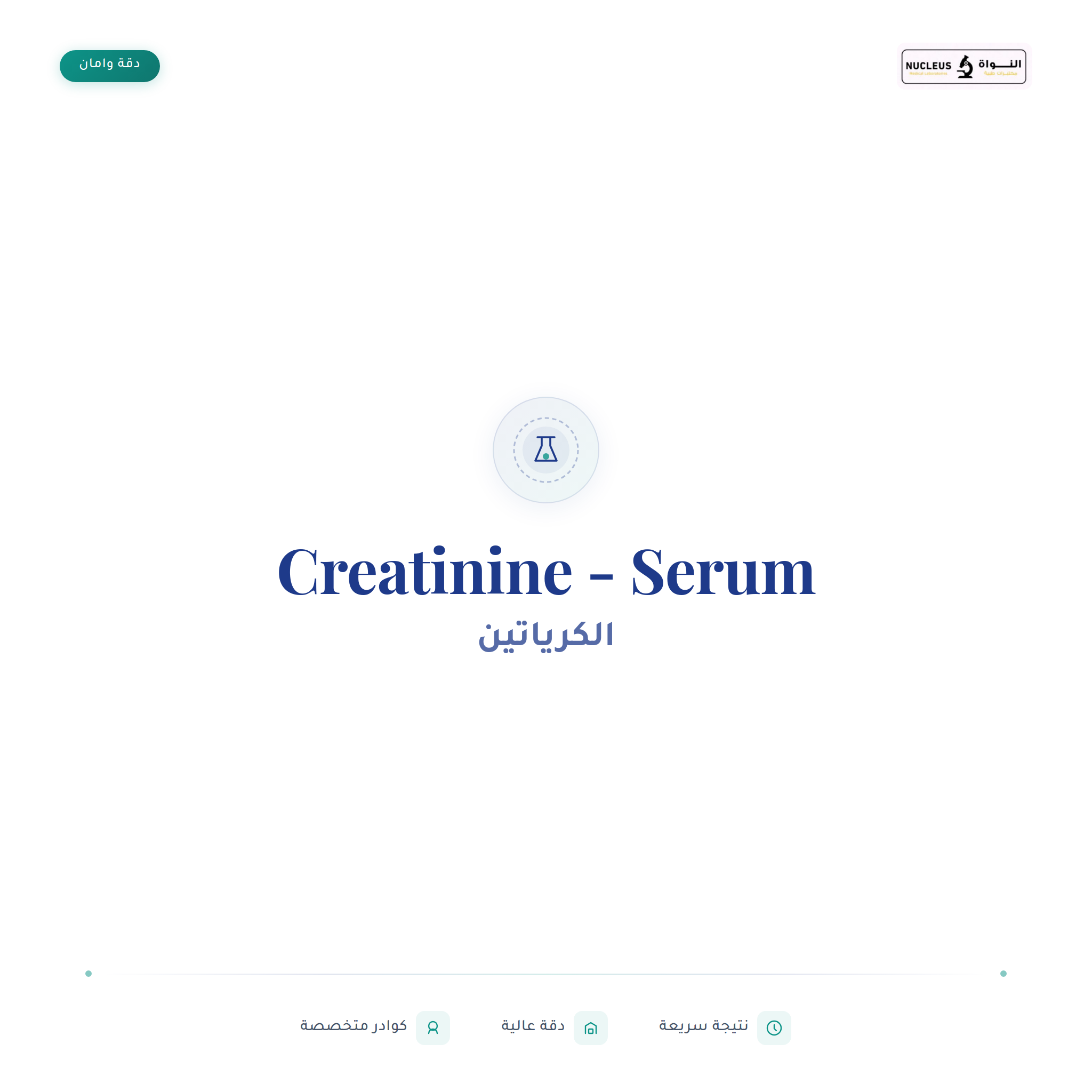 Creatinine - Serum