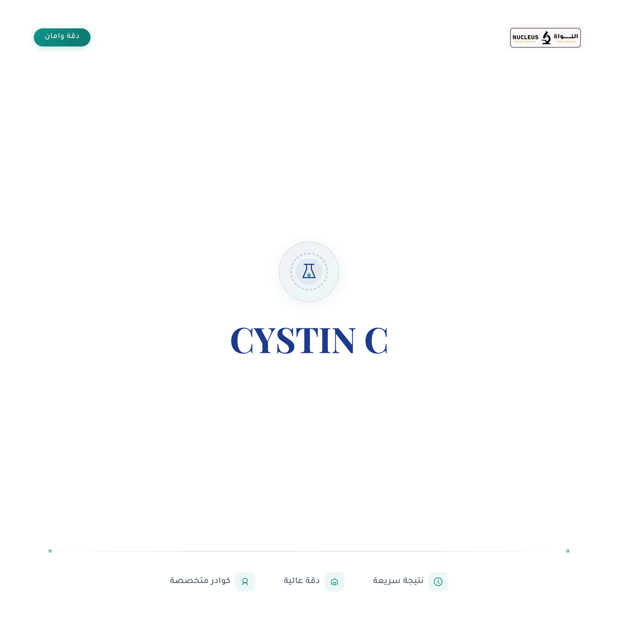 CYSTIN C