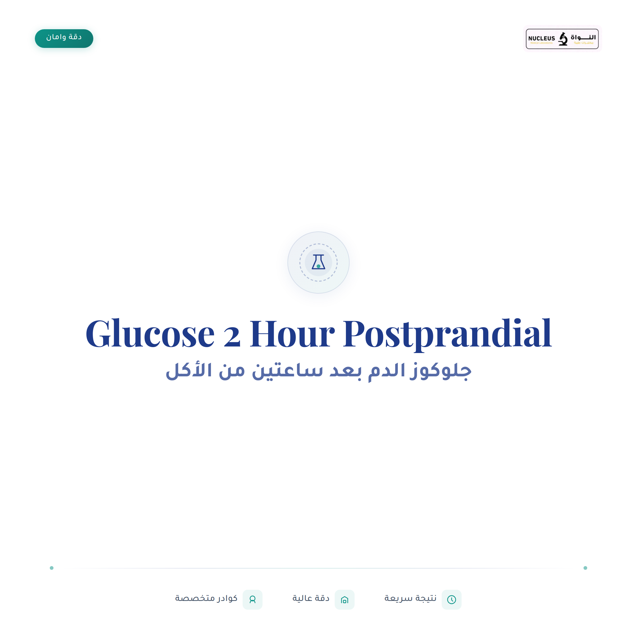 Glucose 2 Hour Postprandial