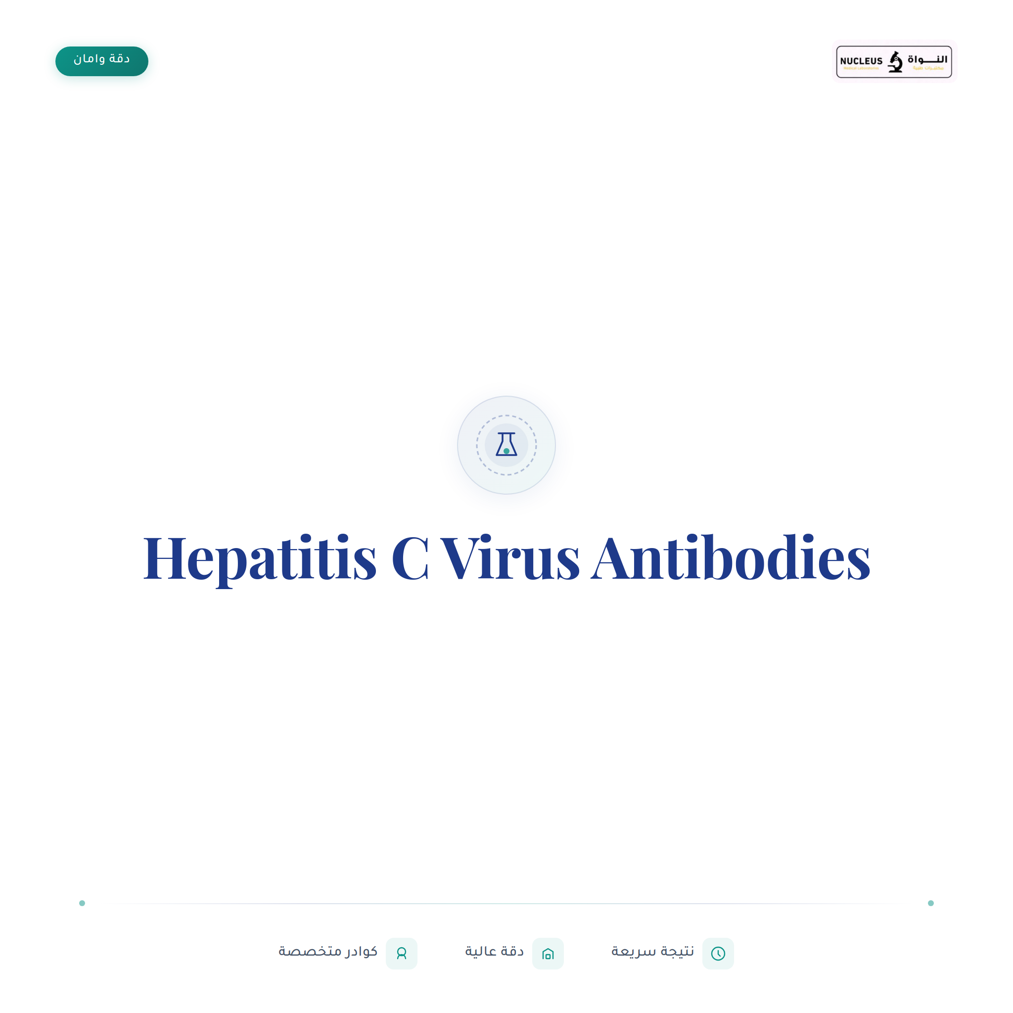 Hepatitis C Virus Antibodies
