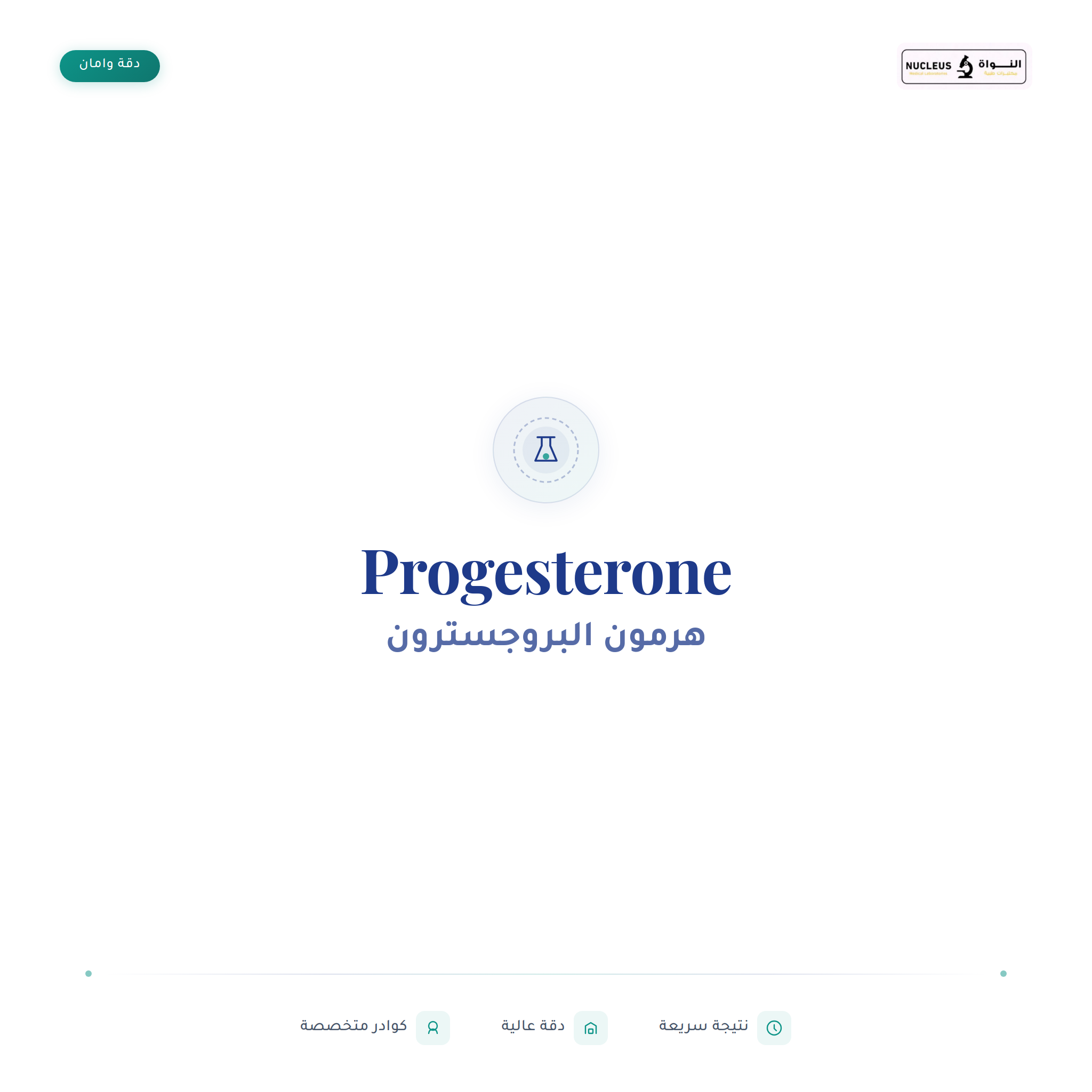 Progesterone