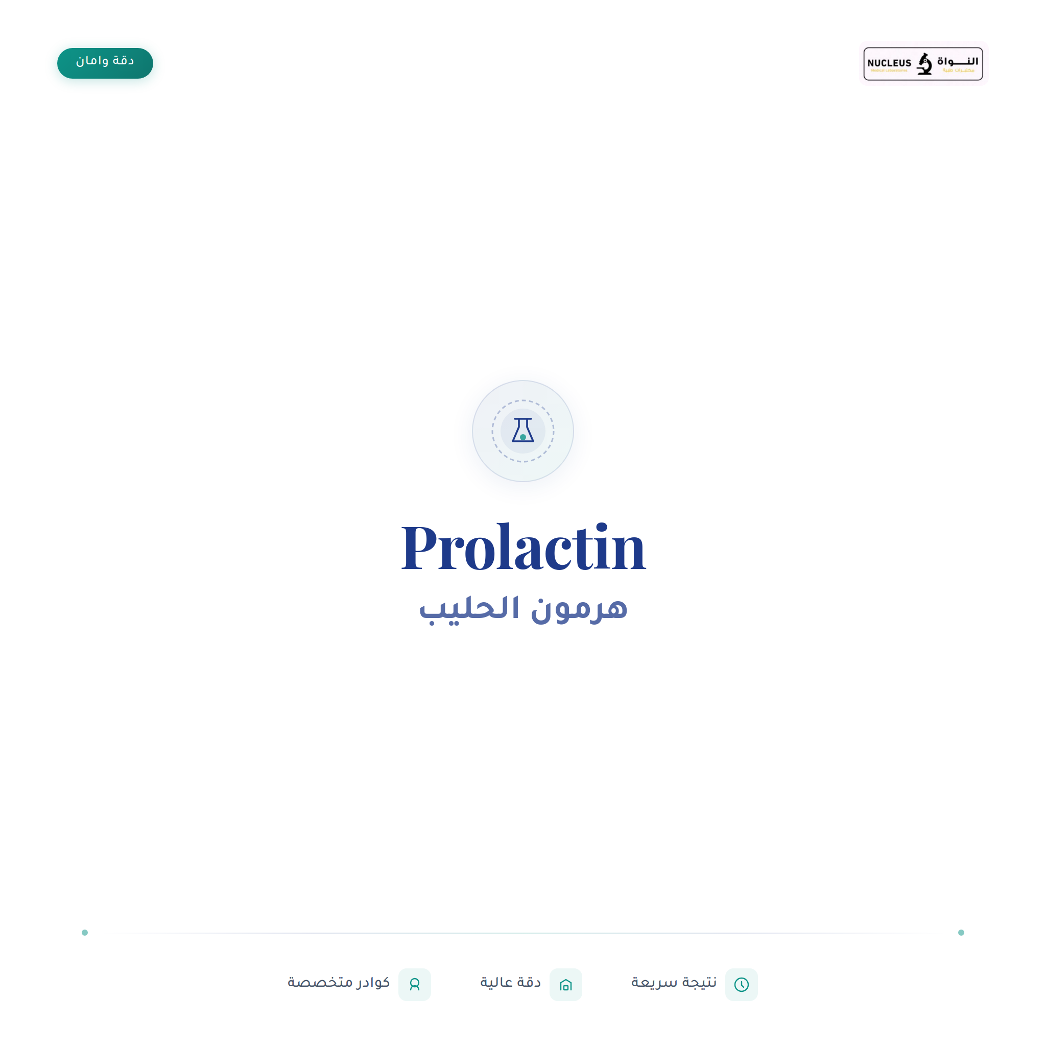 Prolactin