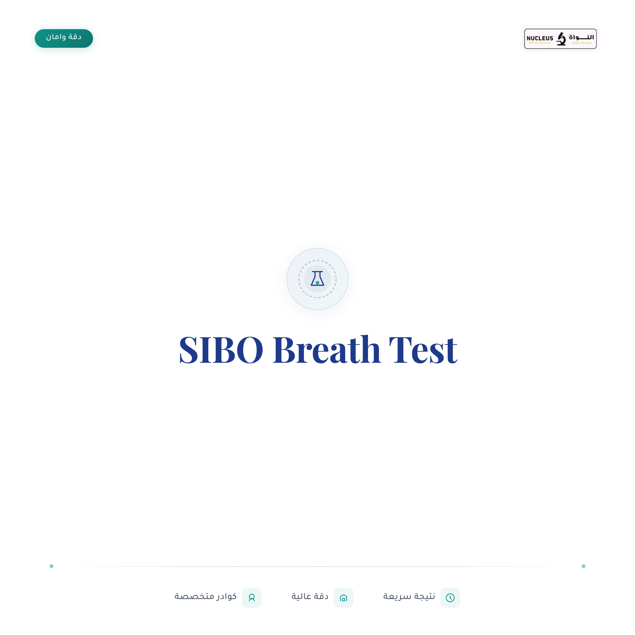 SIBO Breath Test