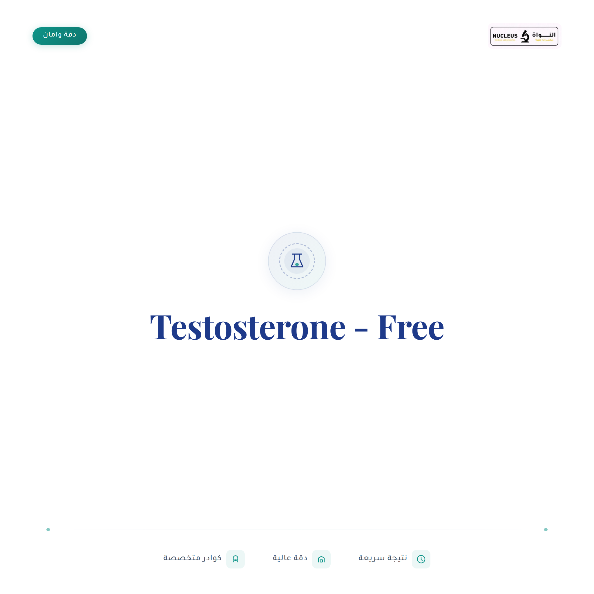 Testosterone - Free