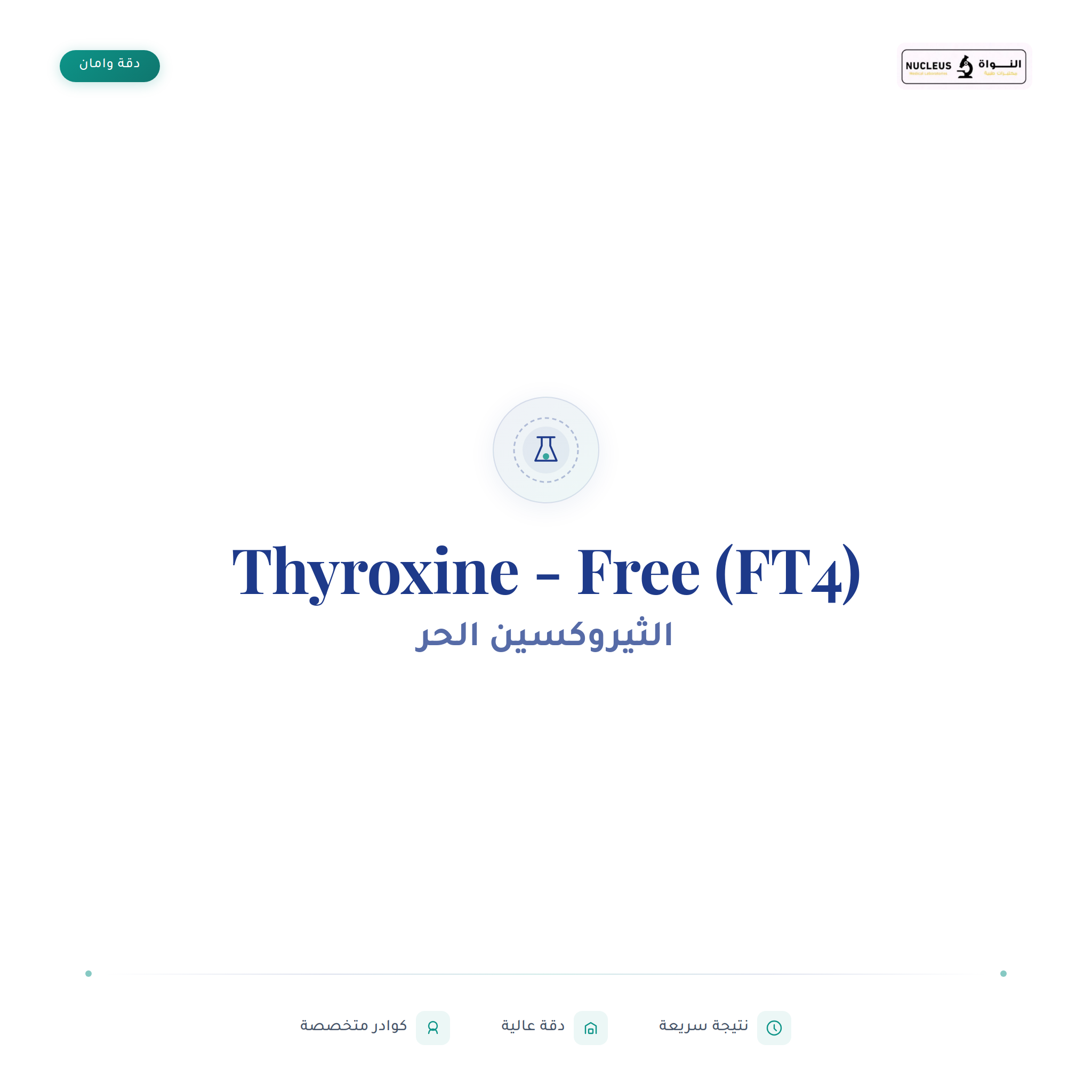 Thyroxine - Free (FT4)