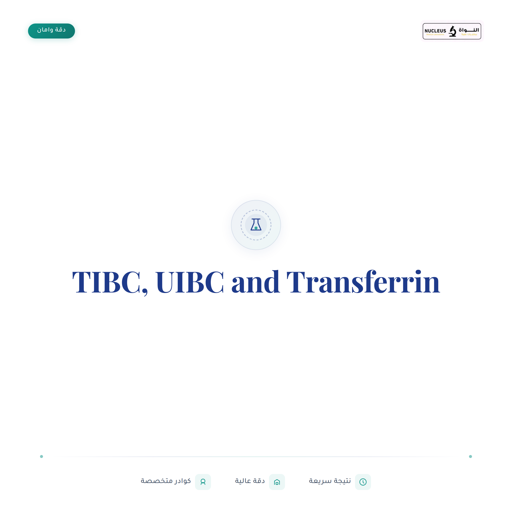 TIBC, UIBC and Transferrin