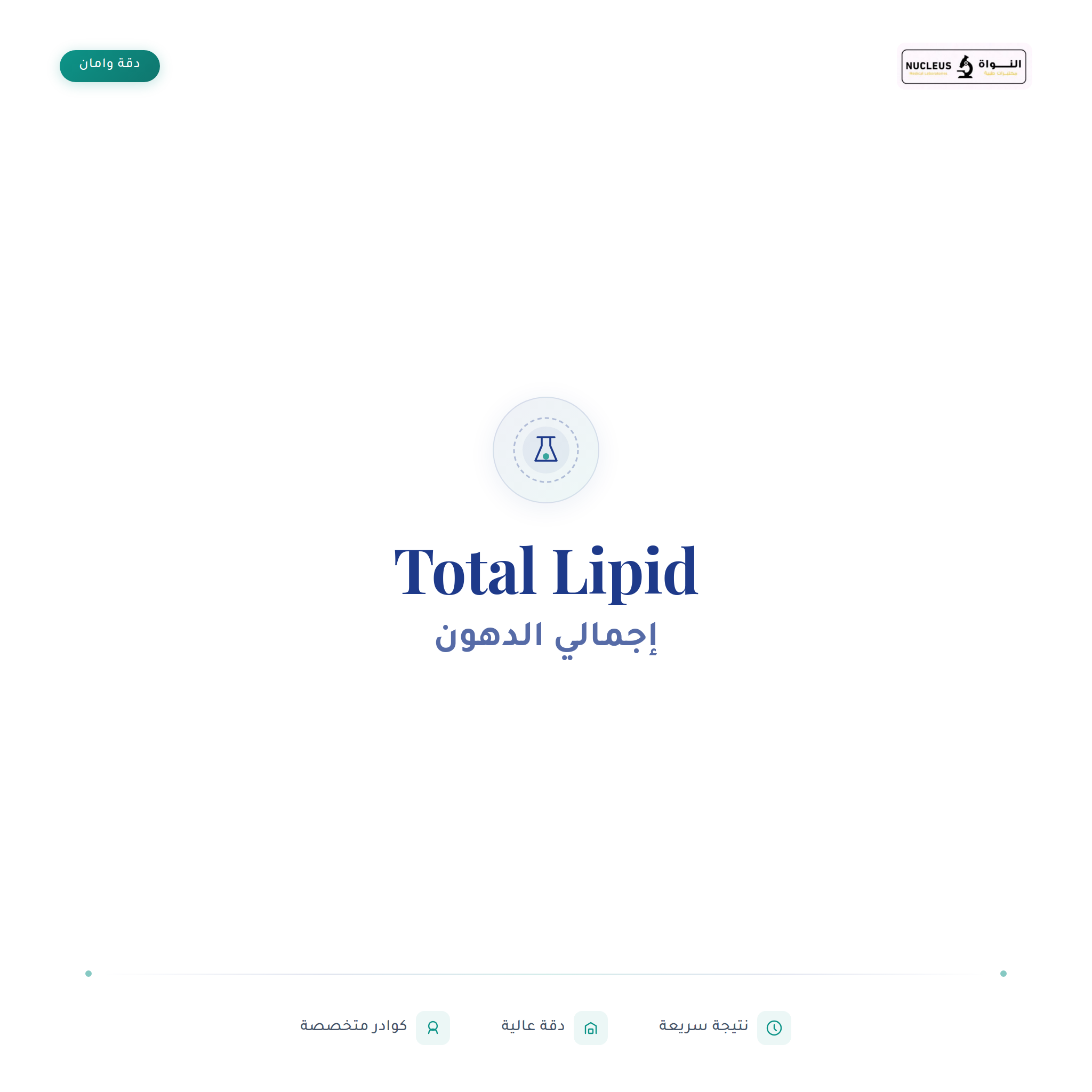 Total Lipid