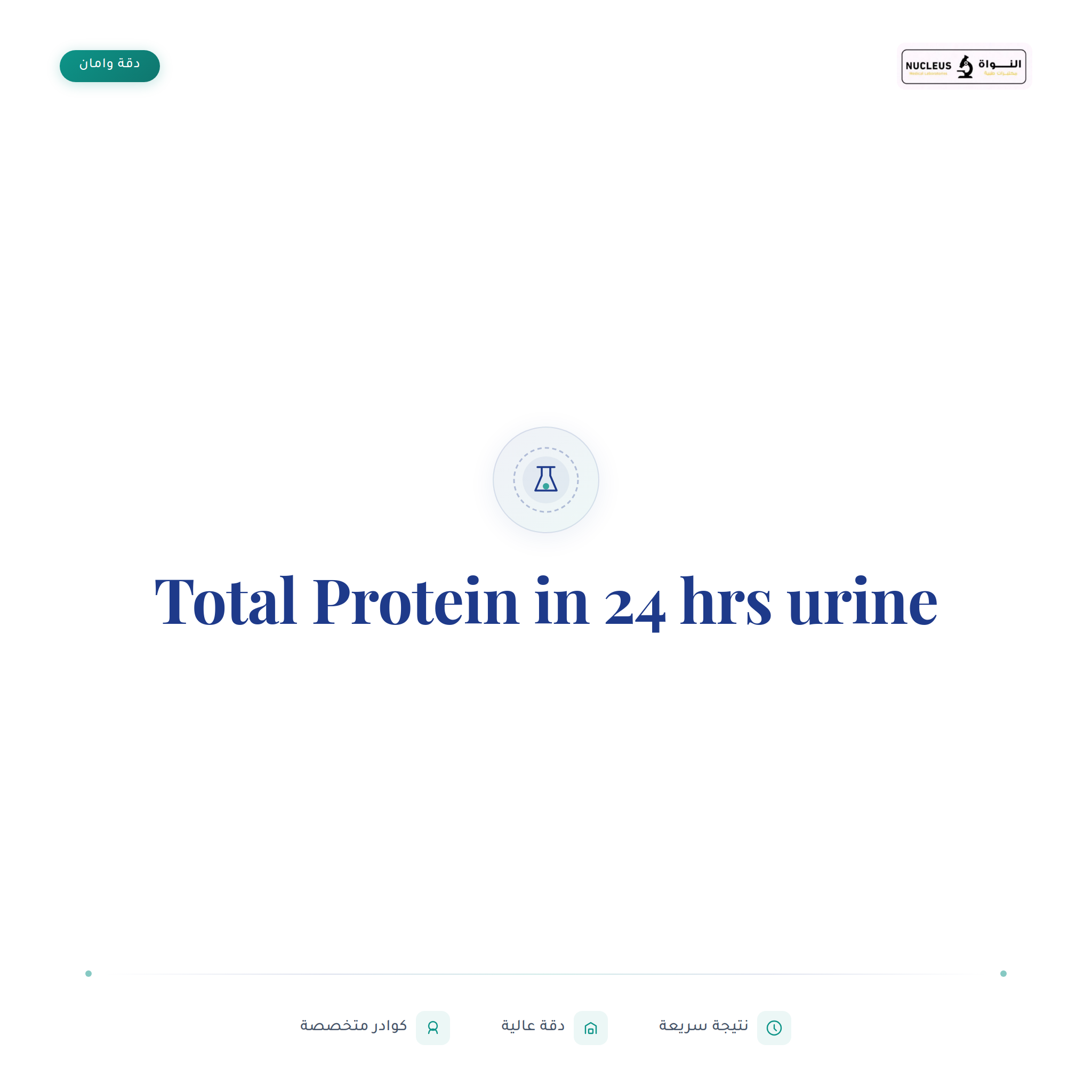 Total Protein in 24 hrs urine