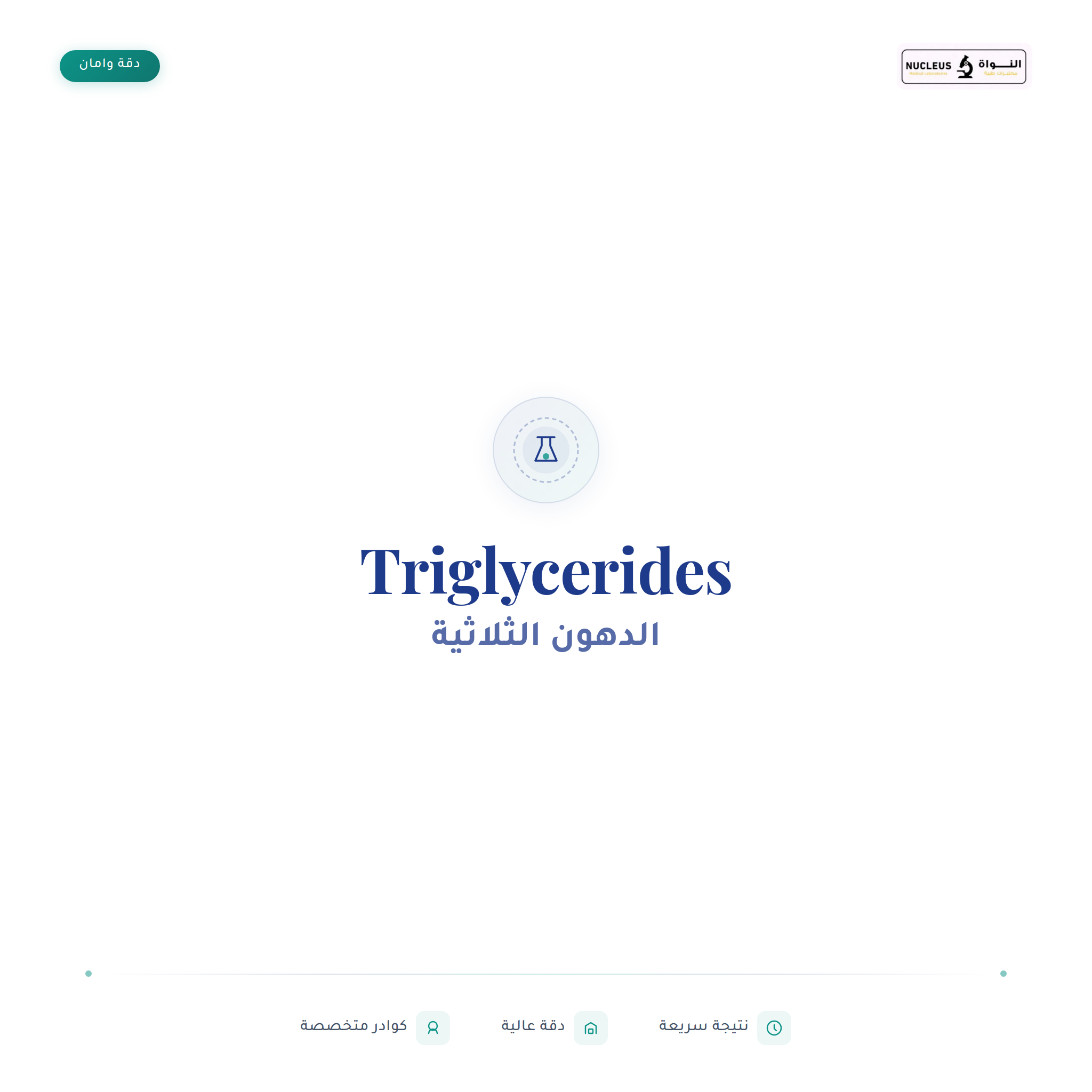 Triglycerides