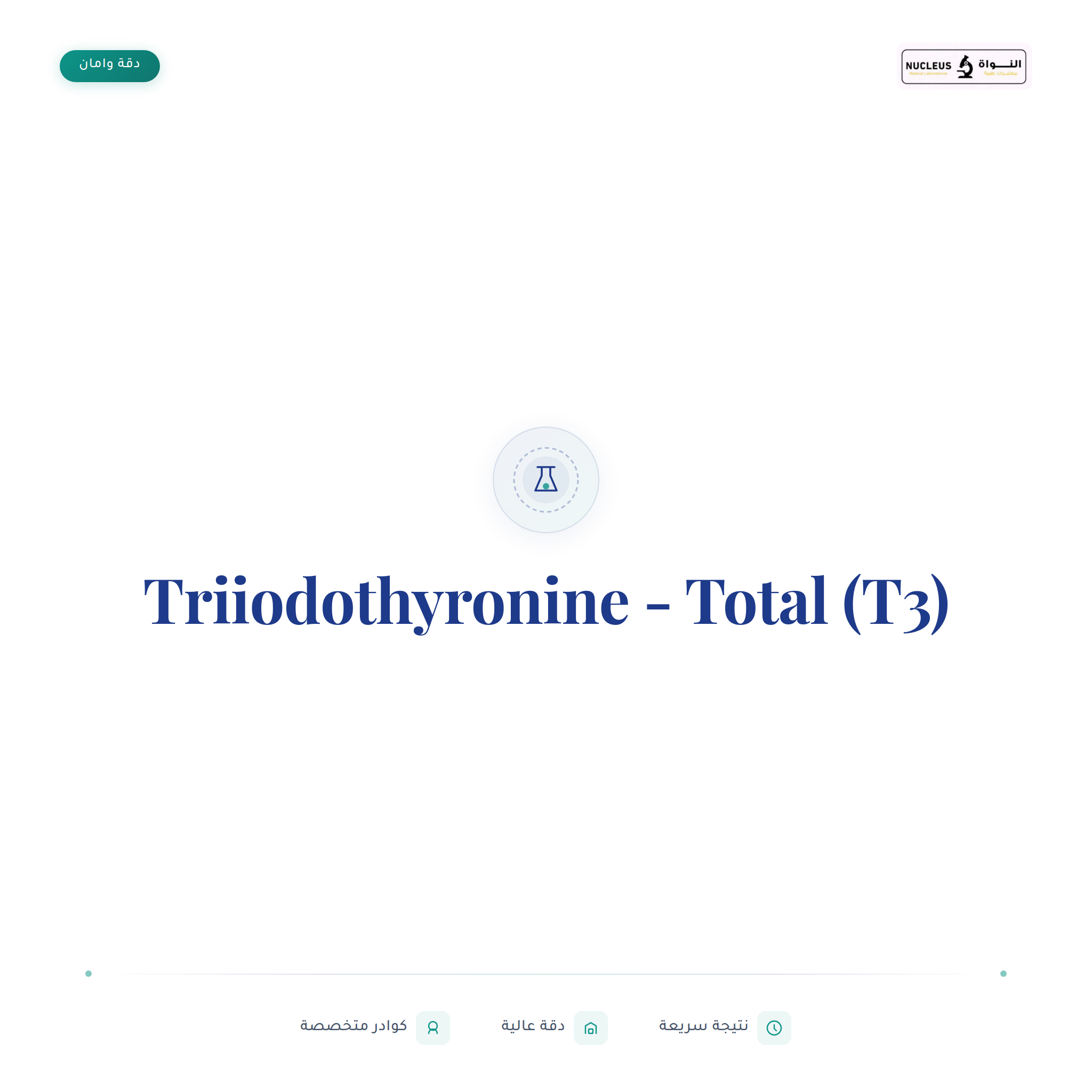 Triiodothyronine - Total (T3)