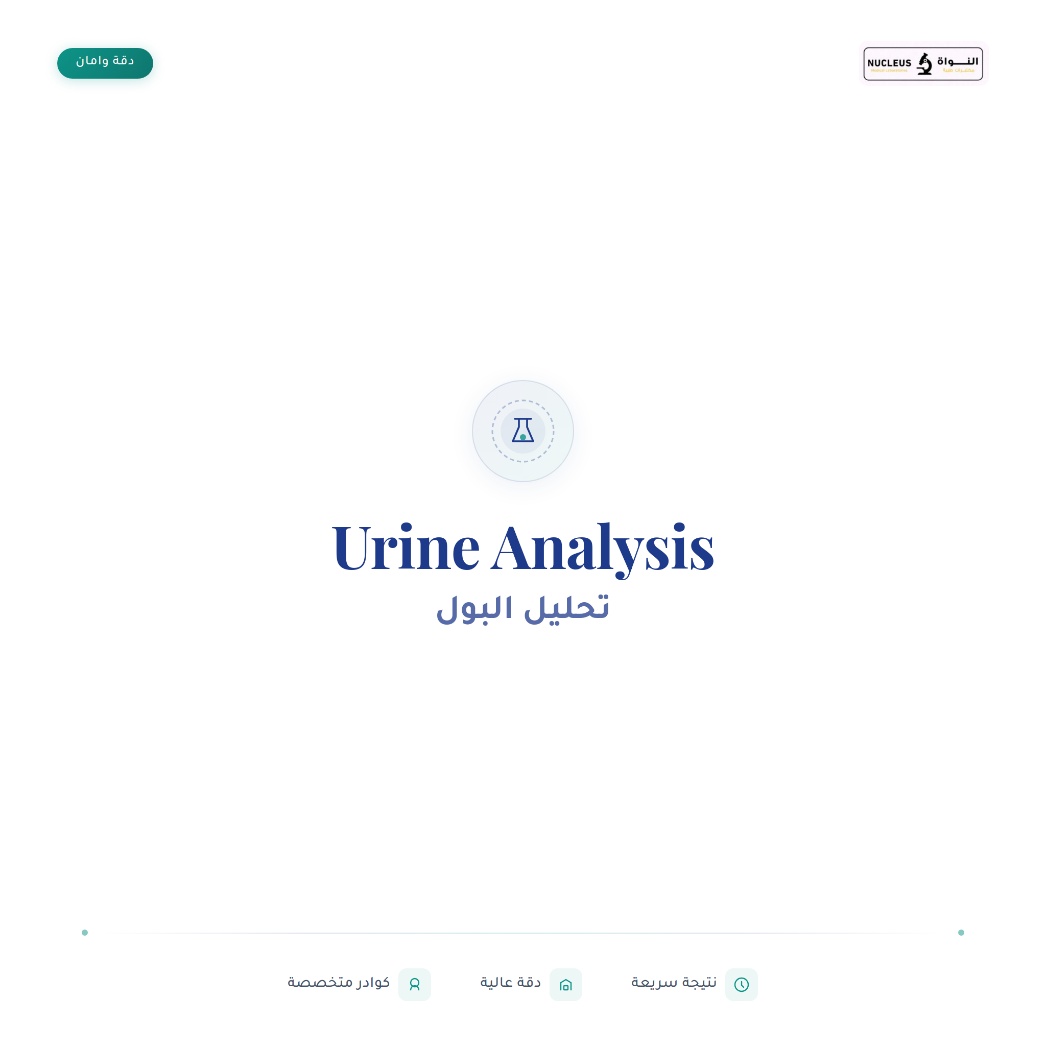 Urine Analysis