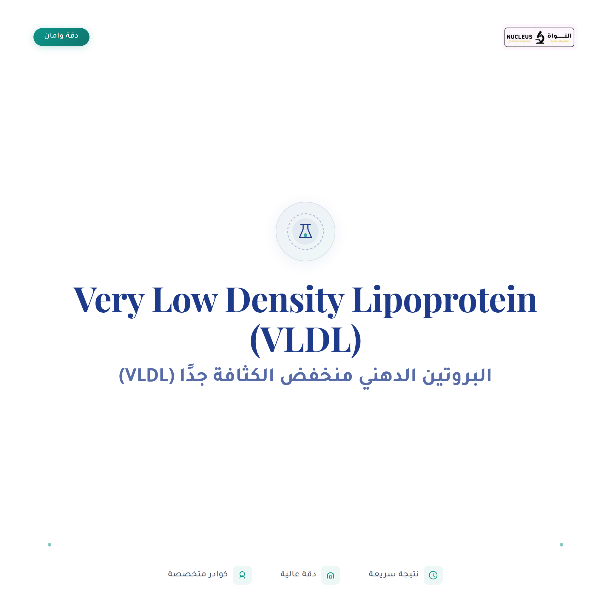 Very Low Density Lipoprotein (VLDL)