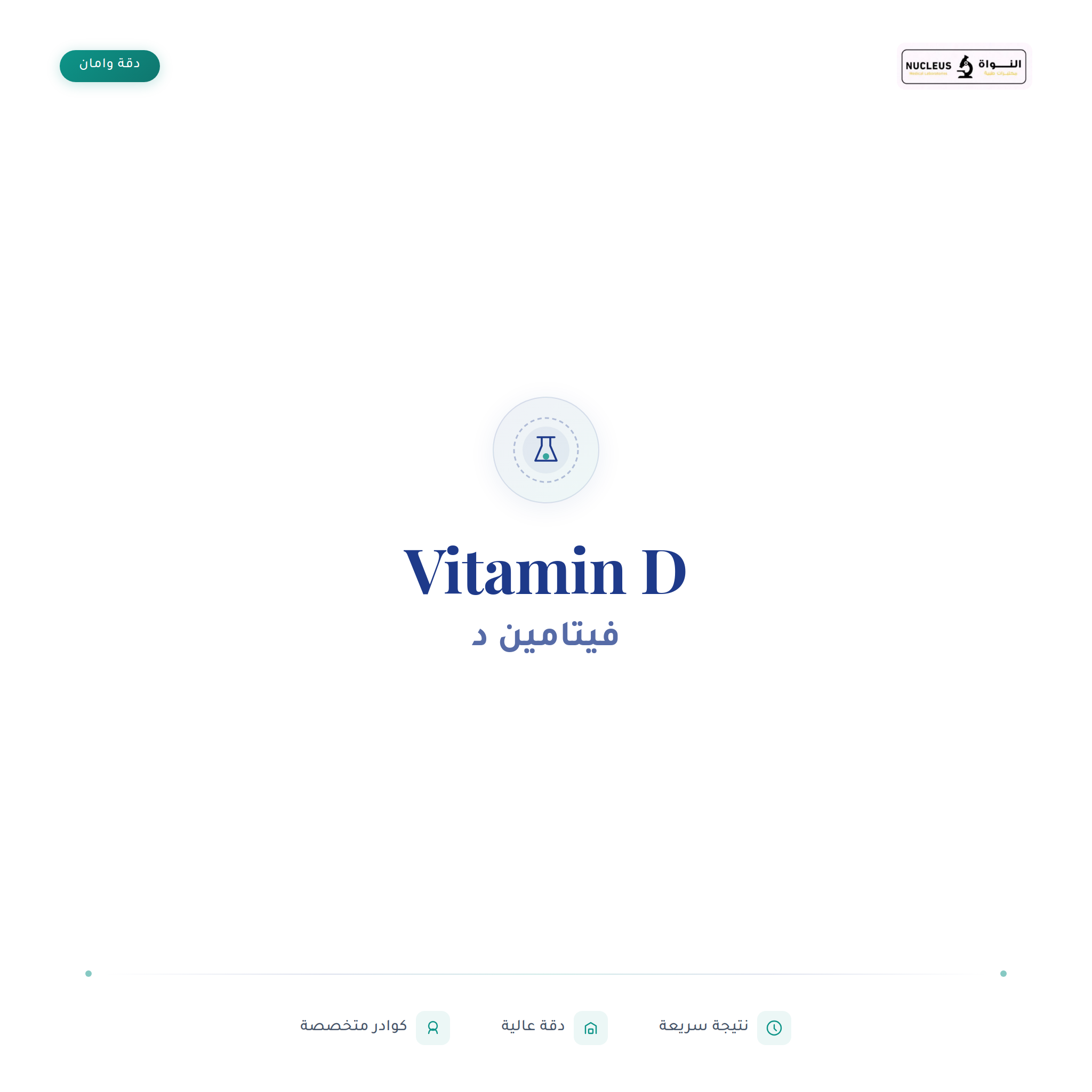 Vitamin D